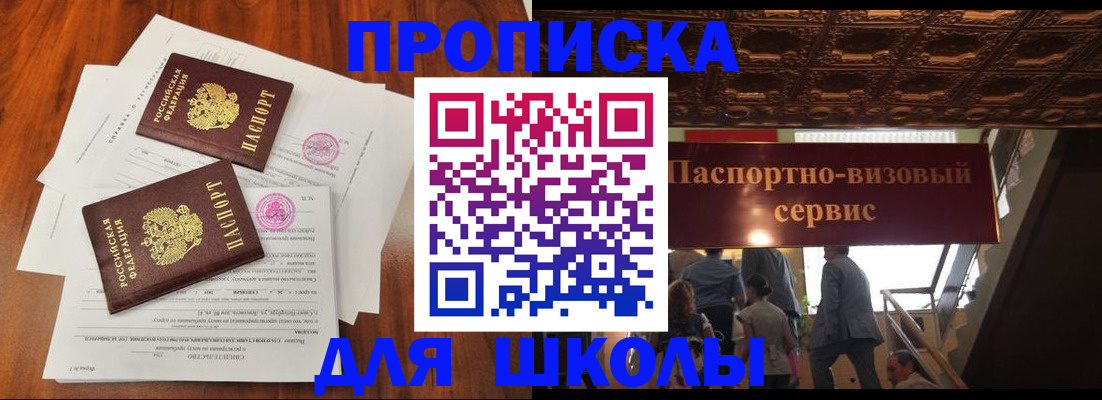 временная регистрация недорого в Якутии